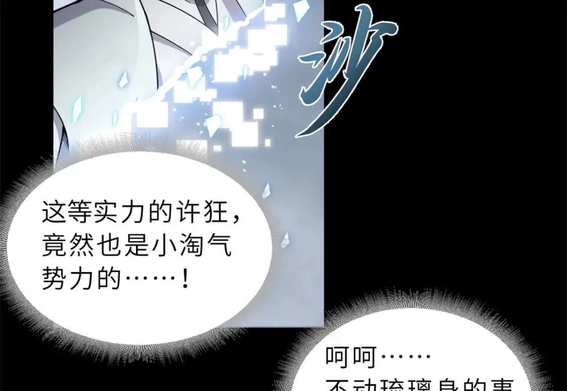 93 风神雷凌箭 第5页