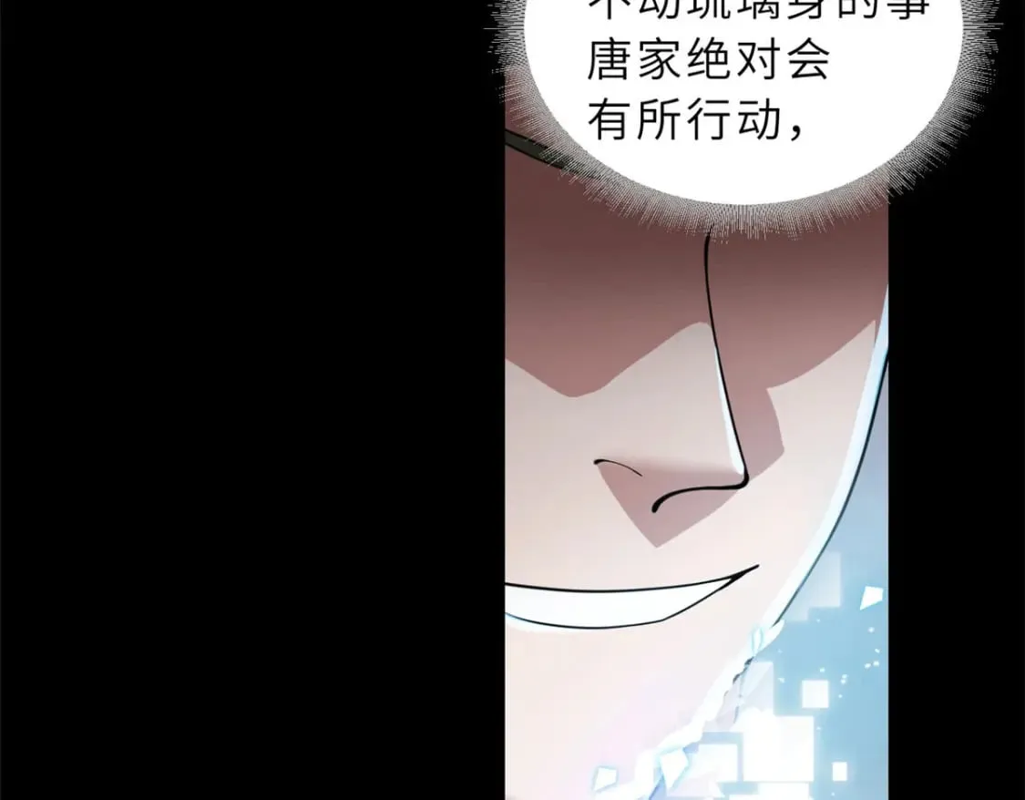 93 风神雷凌箭 第6页