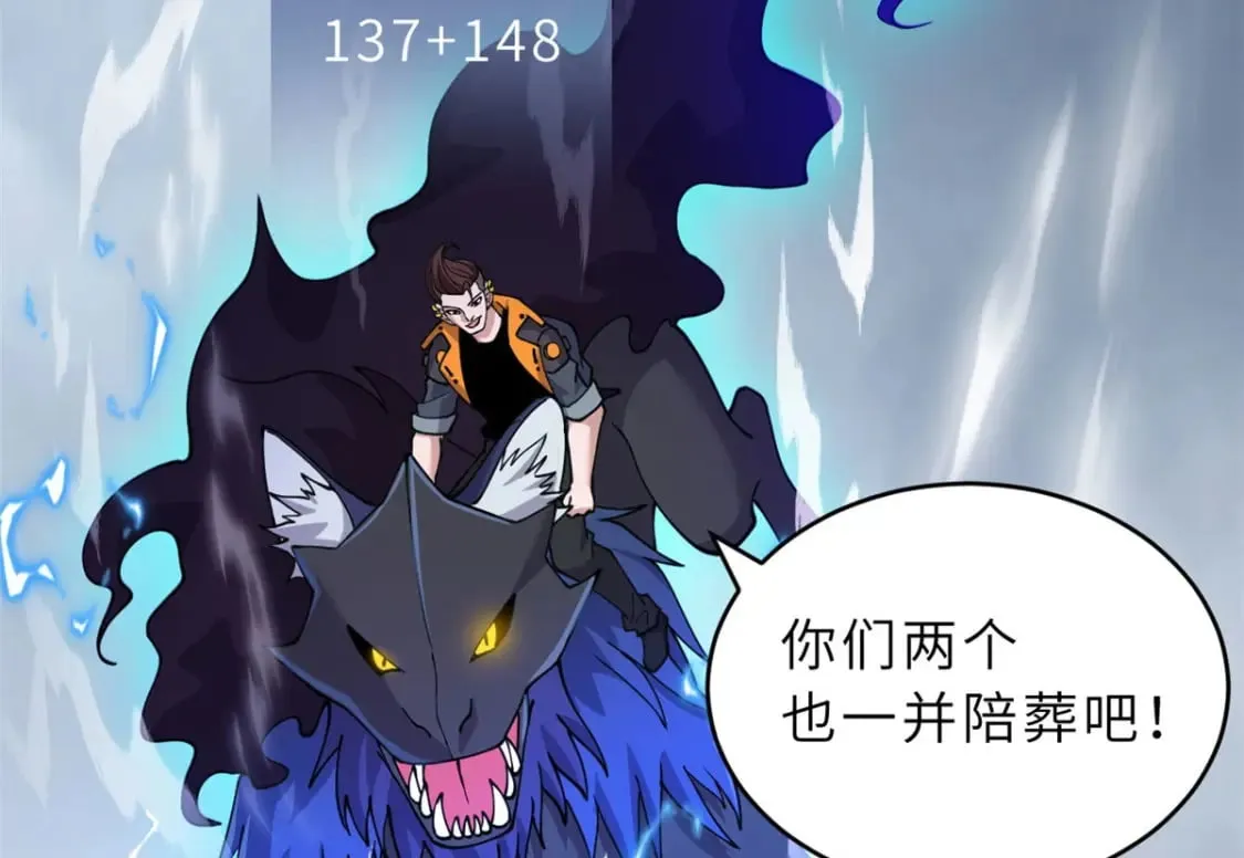 93 风神雷凌箭 第9页