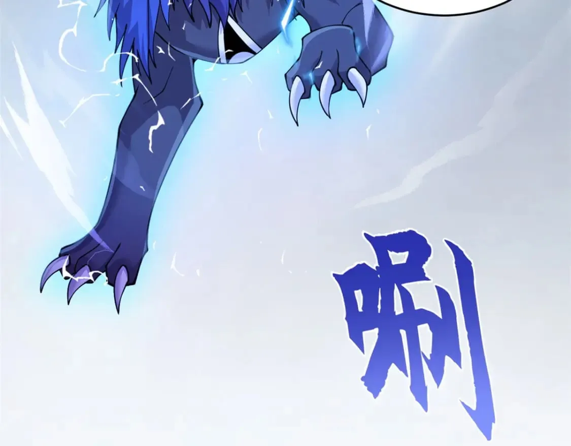 93 风神雷凌箭 第10页