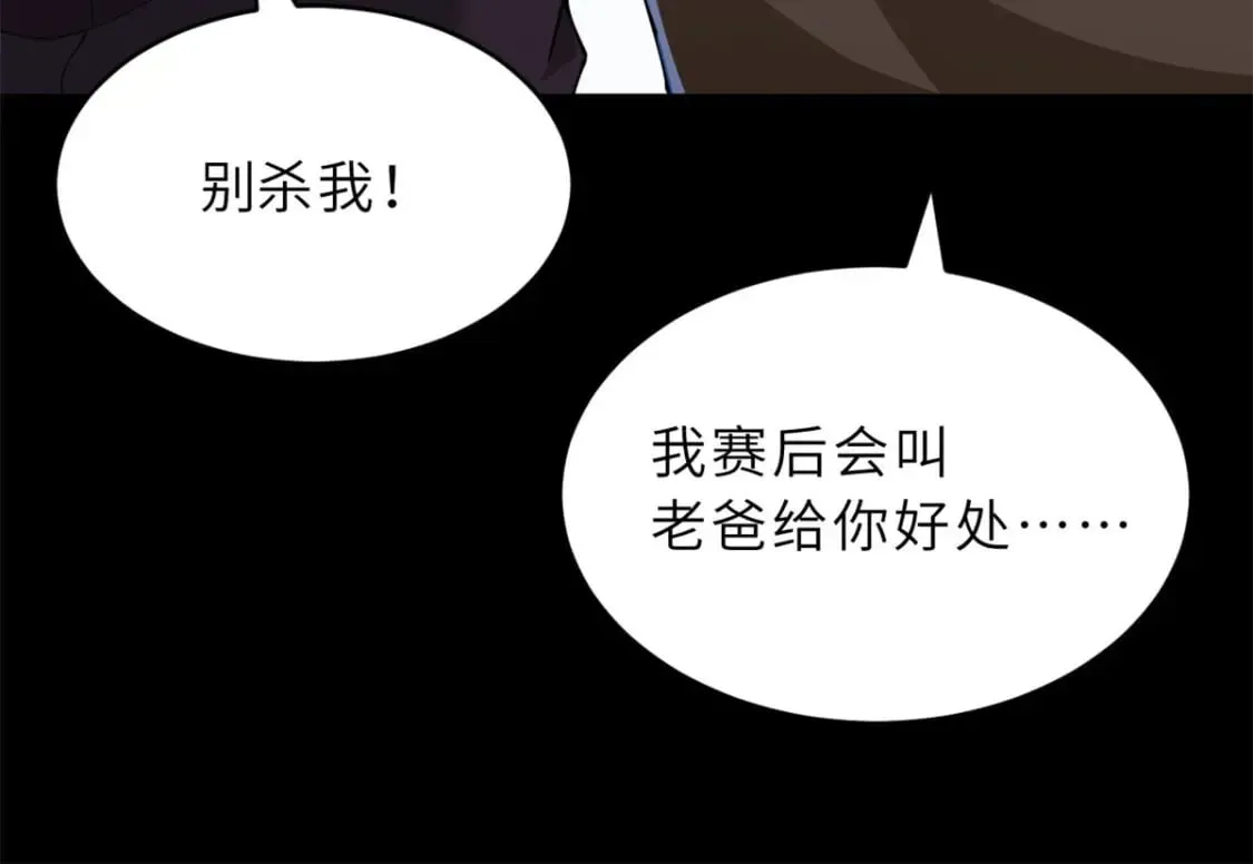 93 风神雷凌箭 第13页