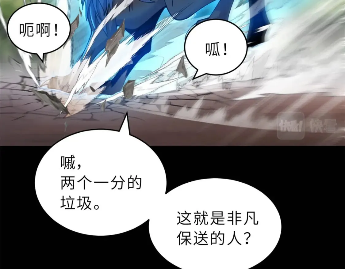 93 风神雷凌箭 第15页