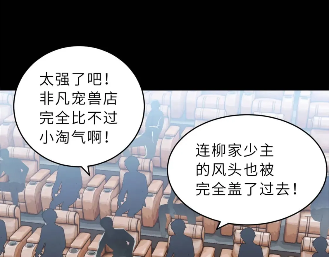93 风神雷凌箭 第17页