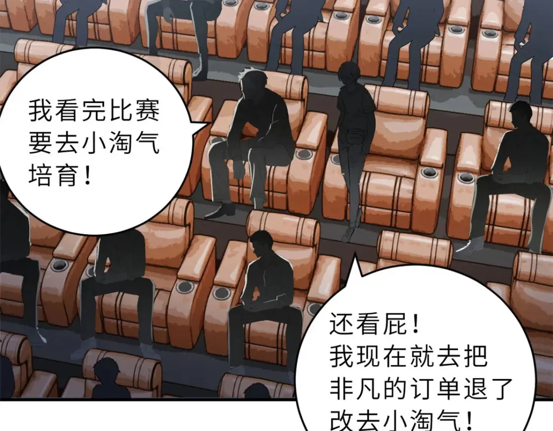93 风神雷凌箭 第18页