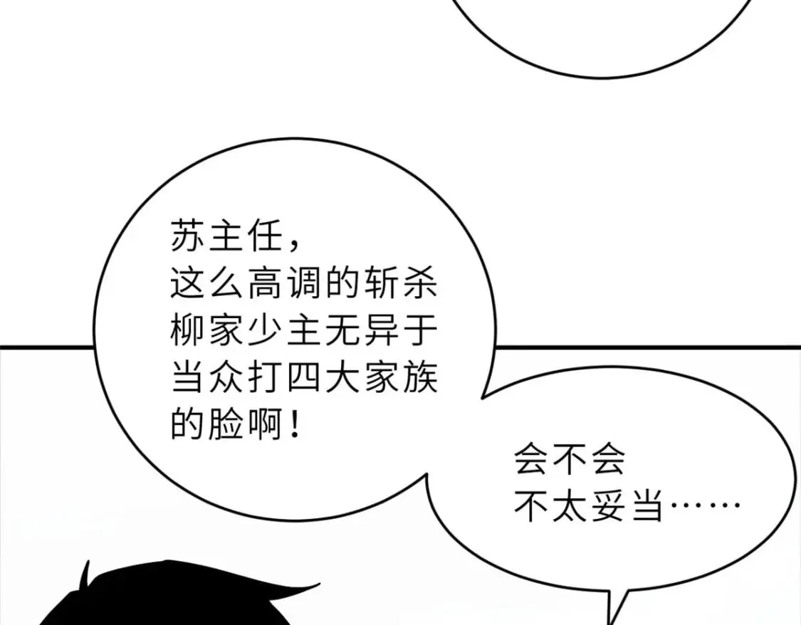 93 风神雷凌箭 第20页