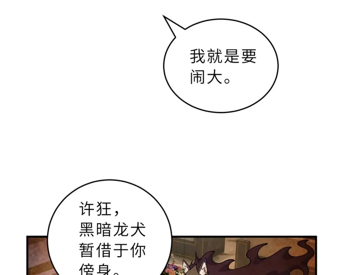 93 风神雷凌箭 第23页
