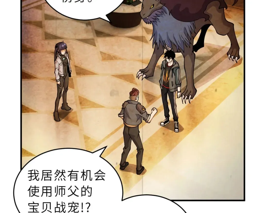 93 风神雷凌箭 第24页