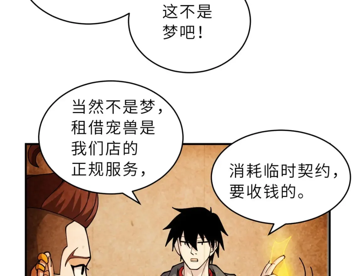 93 风神雷凌箭 第26页
