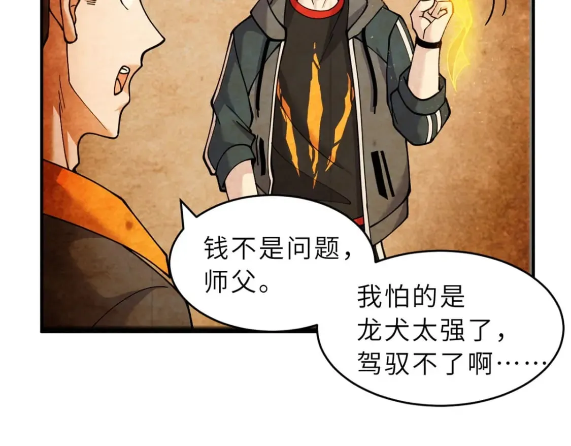 93 风神雷凌箭 第27页