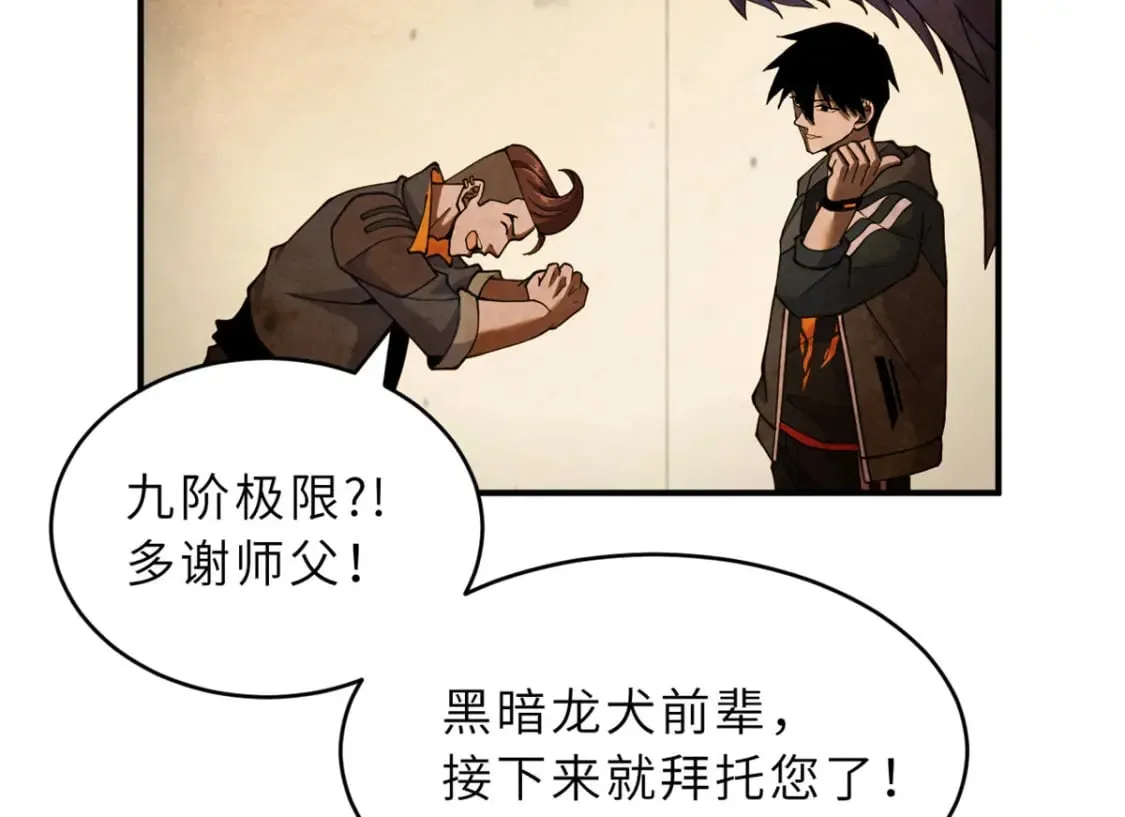 93 风神雷凌箭 第30页