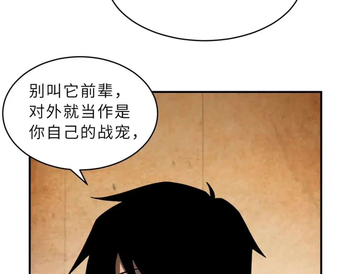93 风神雷凌箭 第31页