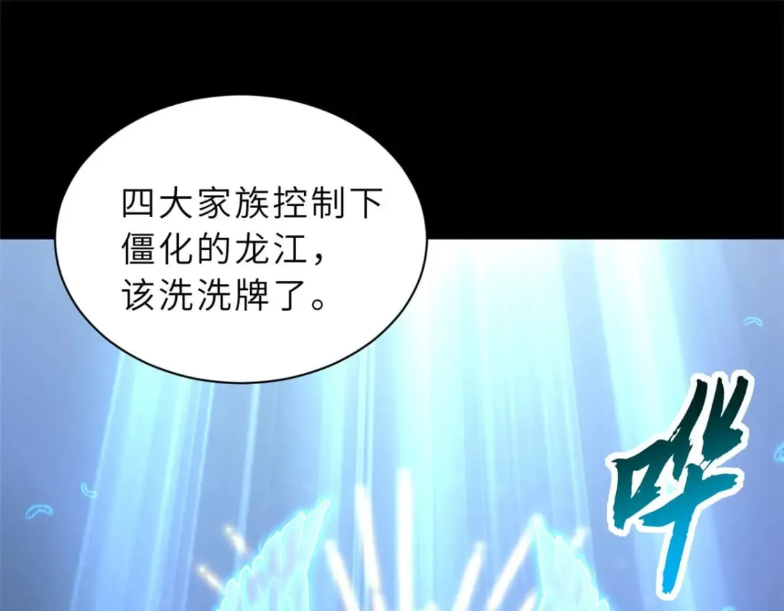 93 风神雷凌箭 第39页