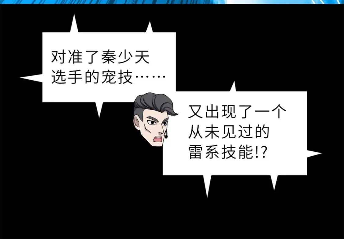 93 风神雷凌箭 第48页