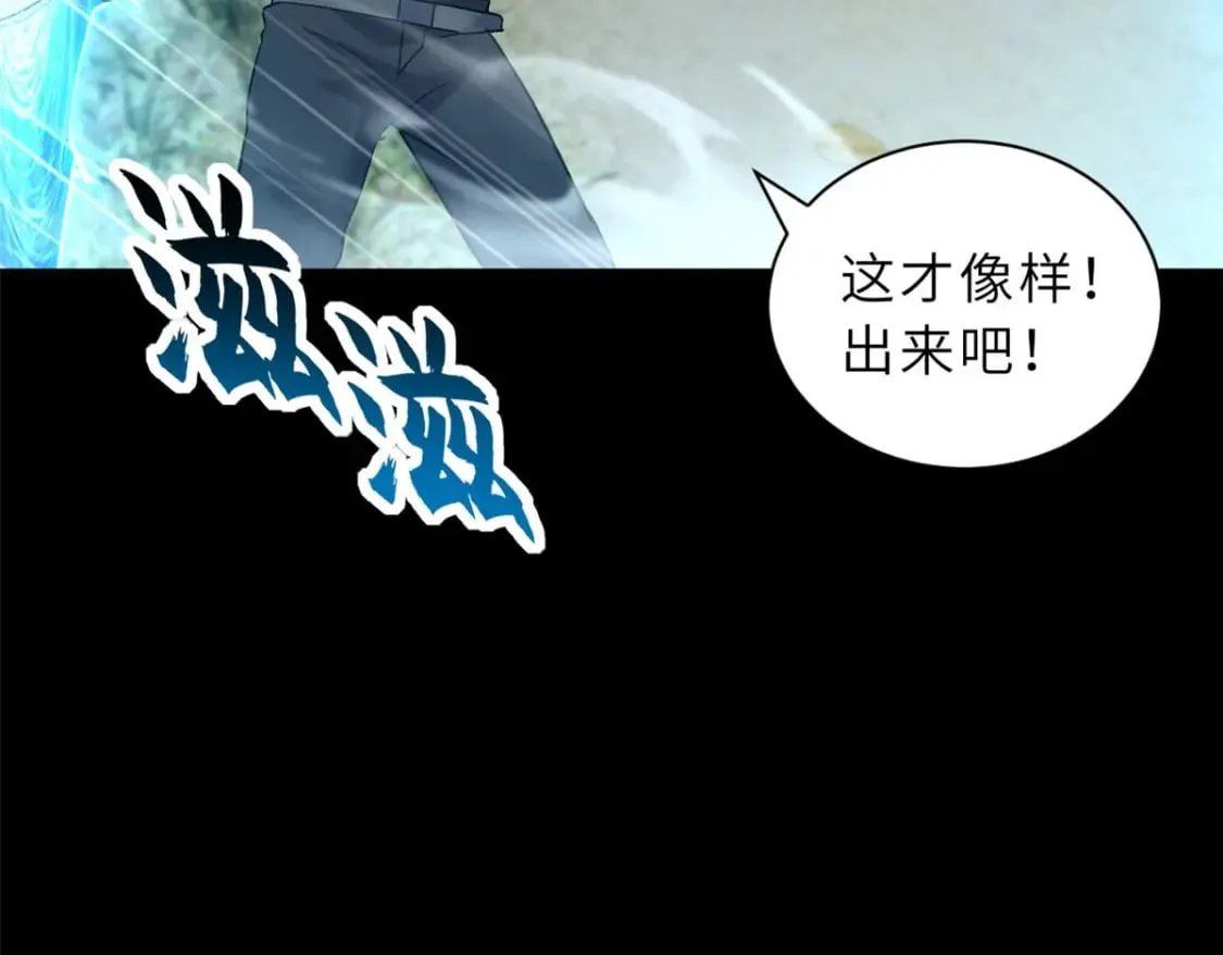 93 风神雷凌箭 第50页