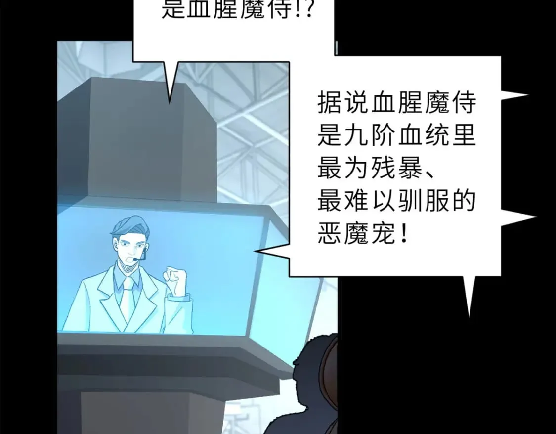 93 风神雷凌箭 第56页