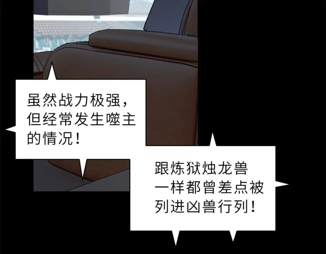 93 风神雷凌箭 第58页