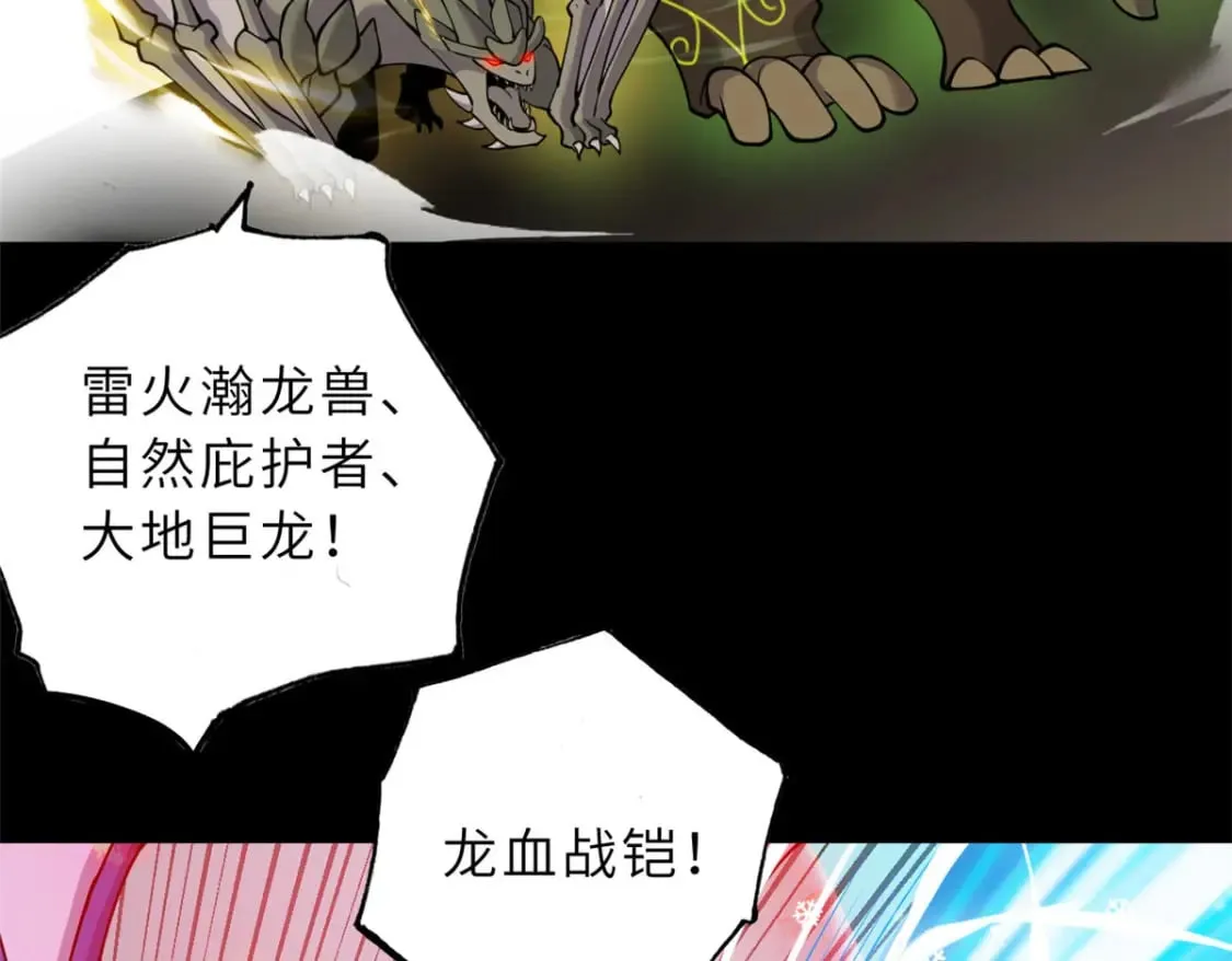 93 风神雷凌箭 第67页