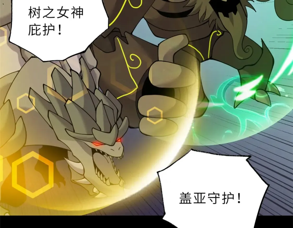93 风神雷凌箭 第70页