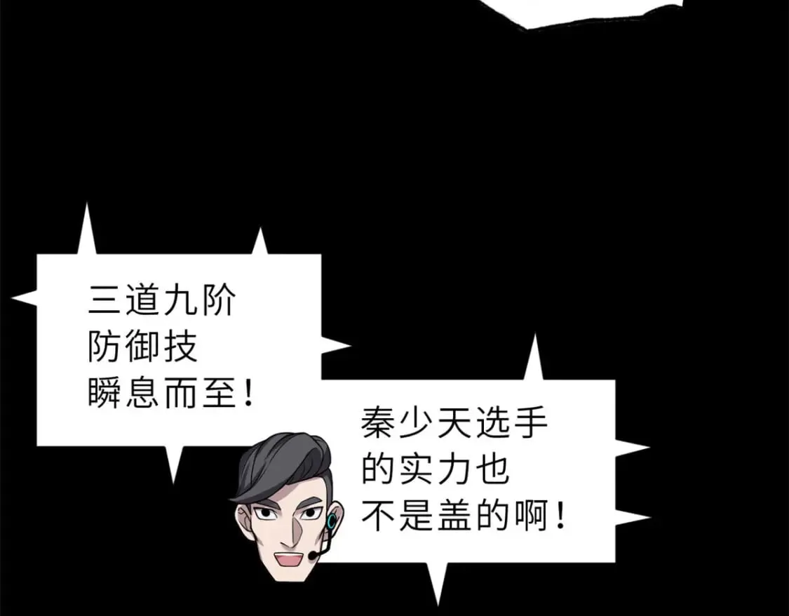 93 风神雷凌箭 第71页