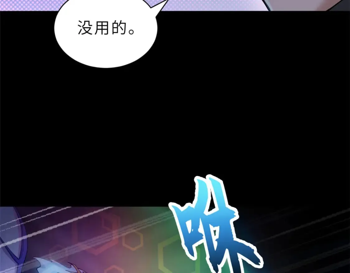 93 风神雷凌箭 第74页