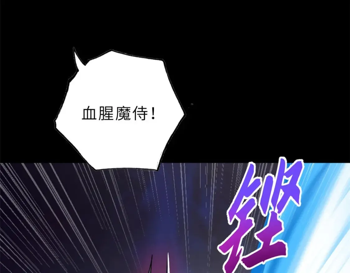 93 风神雷凌箭 第85页