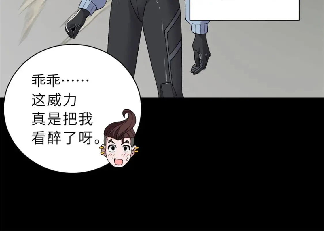 93 风神雷凌箭 第103页