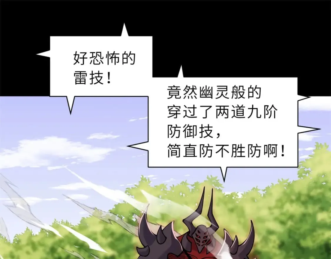 93 风神雷凌箭 第104页