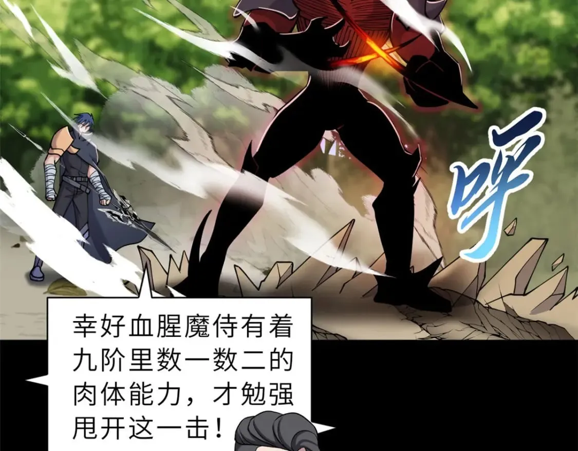 93 风神雷凌箭 第105页