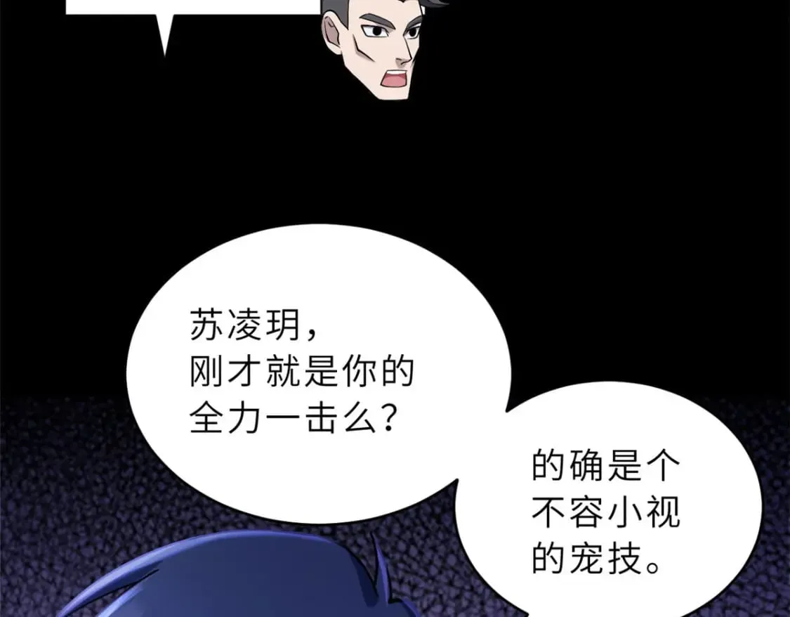 93 风神雷凌箭 第107页