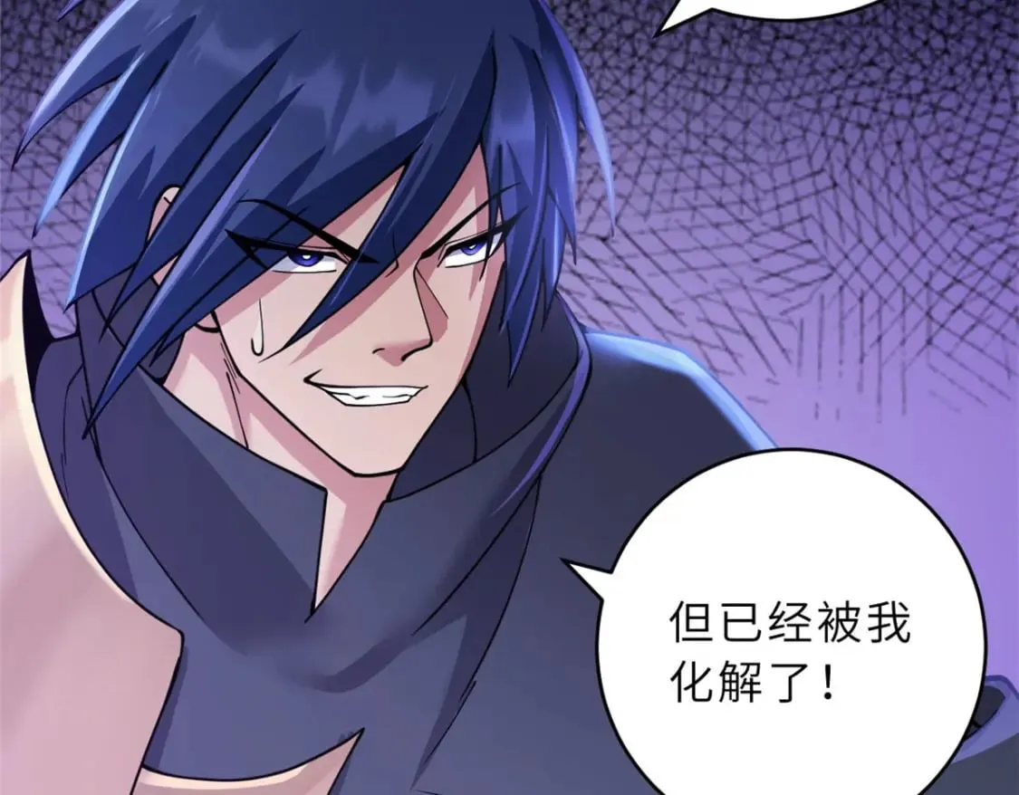93 风神雷凌箭 第108页