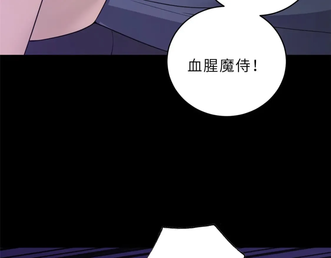93 风神雷凌箭 第110页