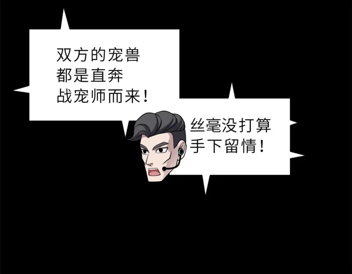 93 风神雷凌箭 第117页