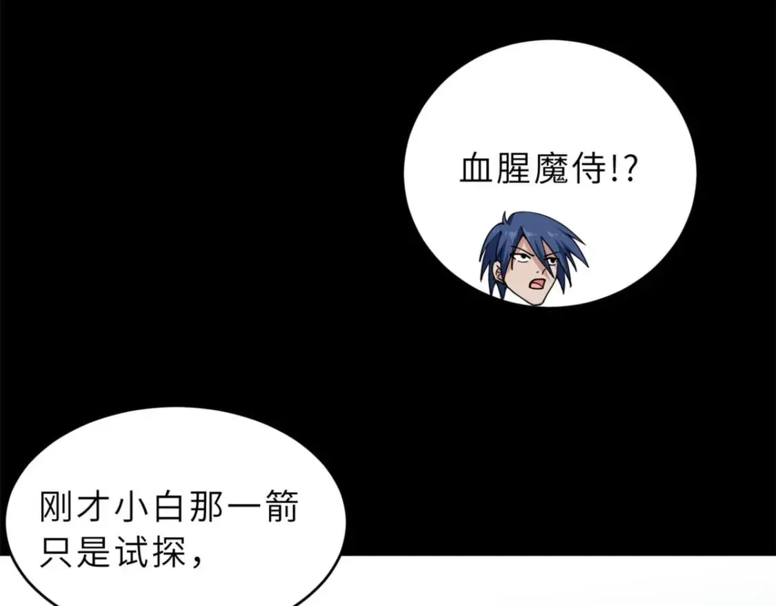 93 风神雷凌箭 第131页