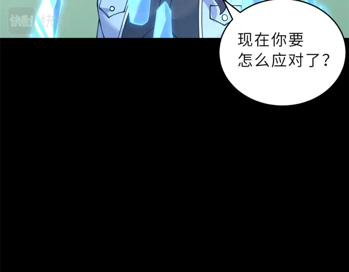 93 风神雷凌箭 第133页