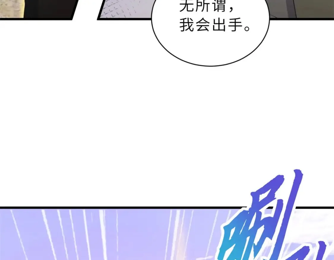 94 决赛前夕 第10页