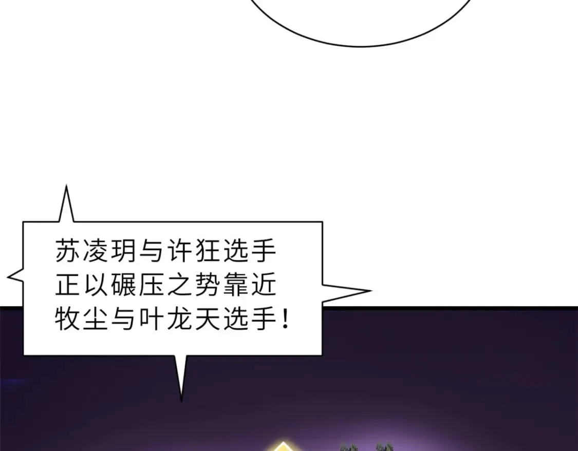 94 决赛前夕 第16页