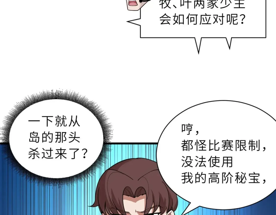 94 决赛前夕 第18页
