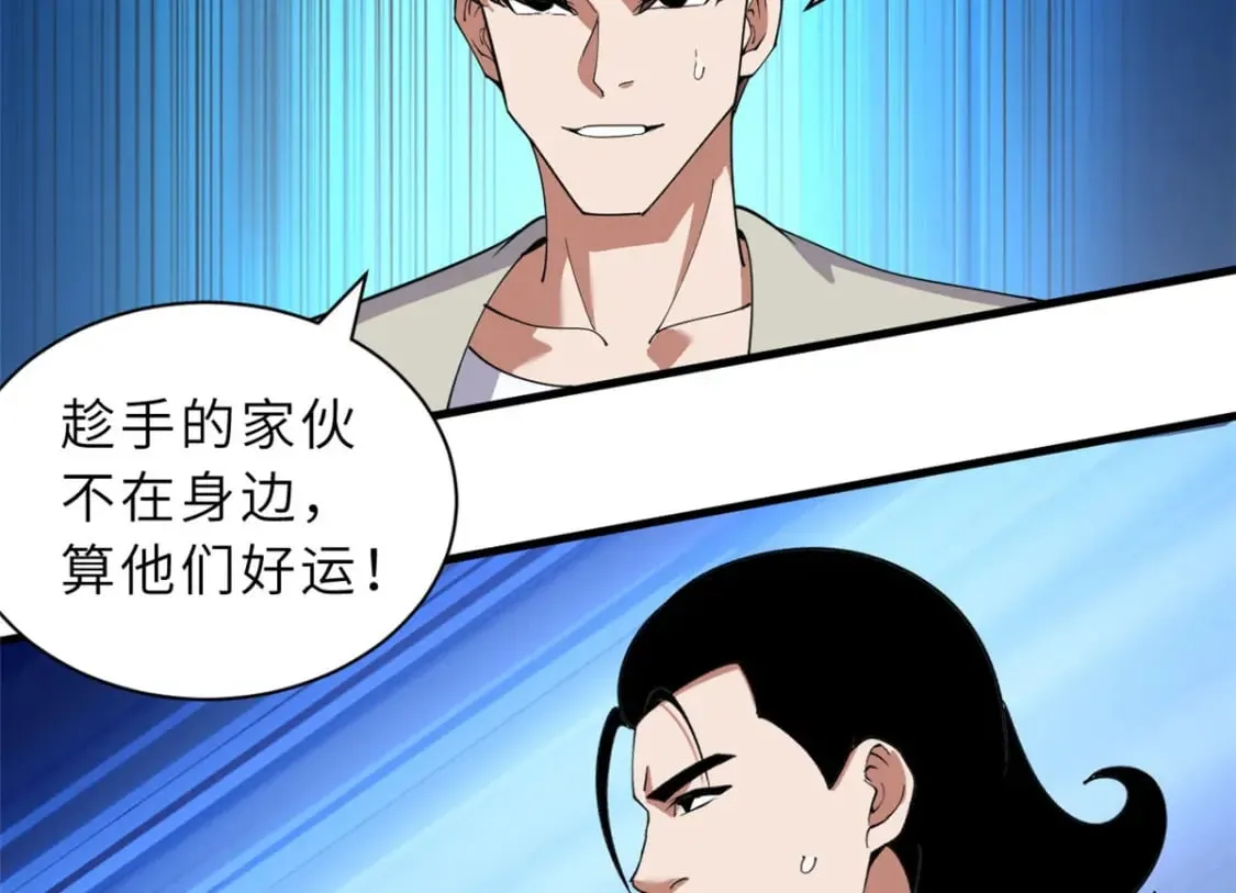 94 决赛前夕 第19页