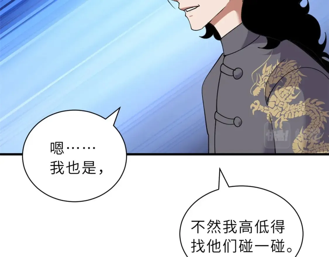 94 决赛前夕 第20页