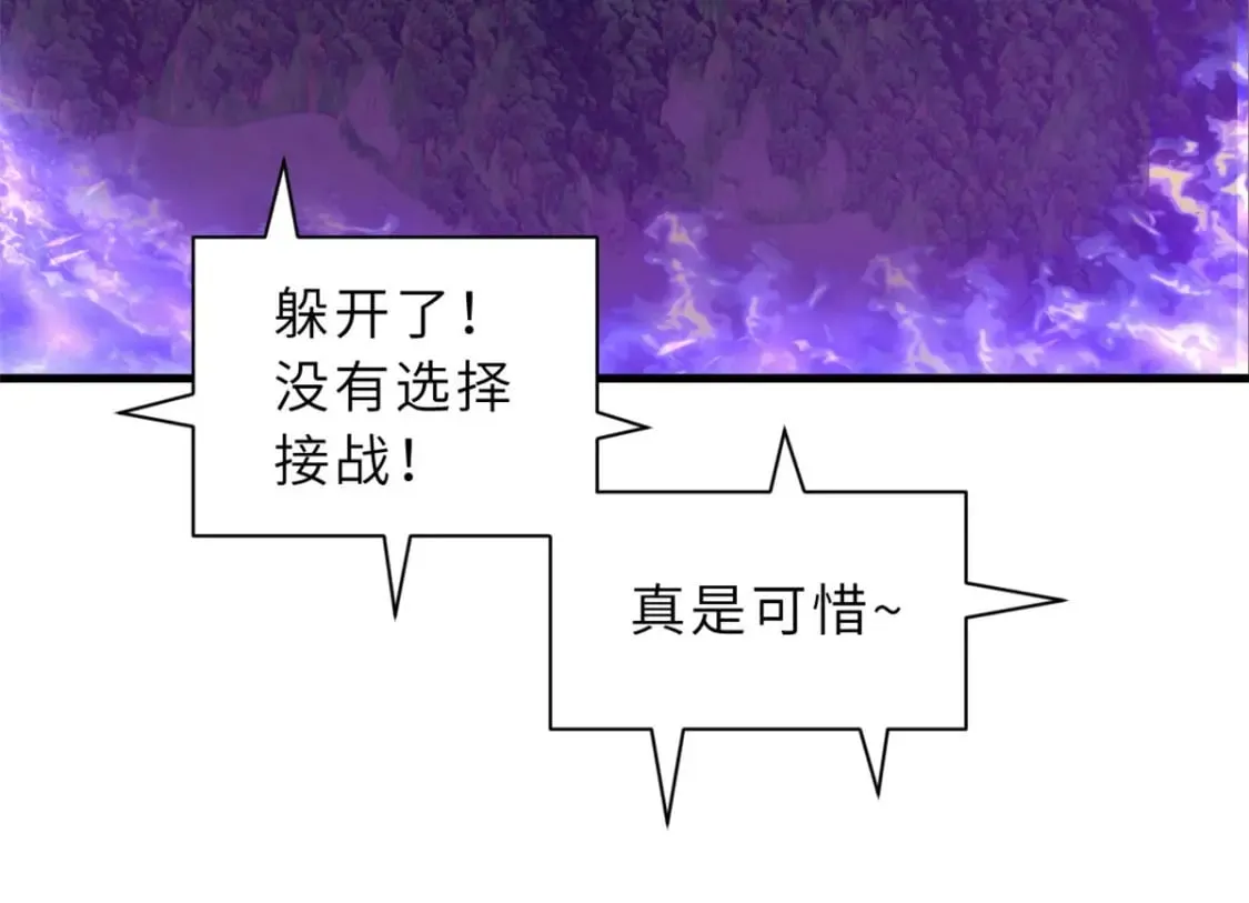 94 决赛前夕 第23页