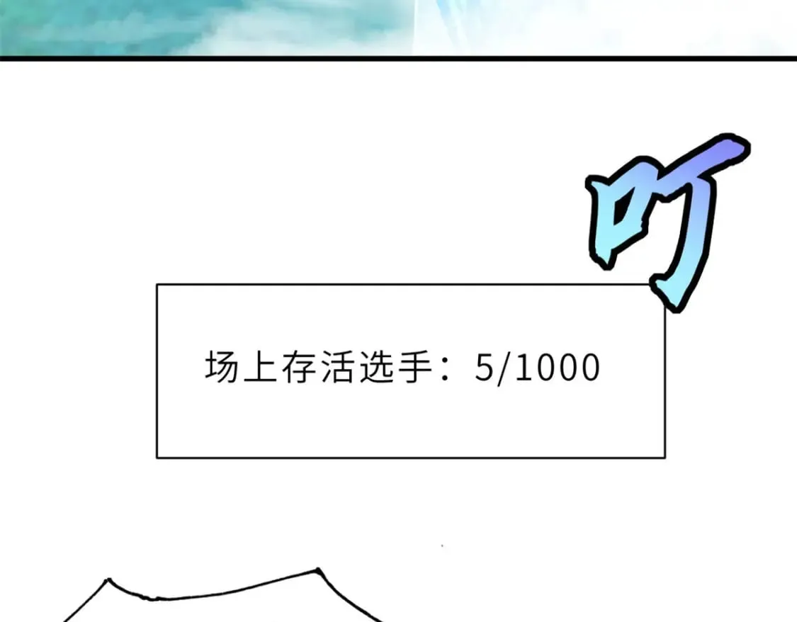 94 决赛前夕 第27页