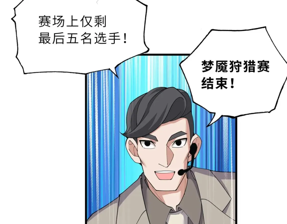 94 决赛前夕 第28页