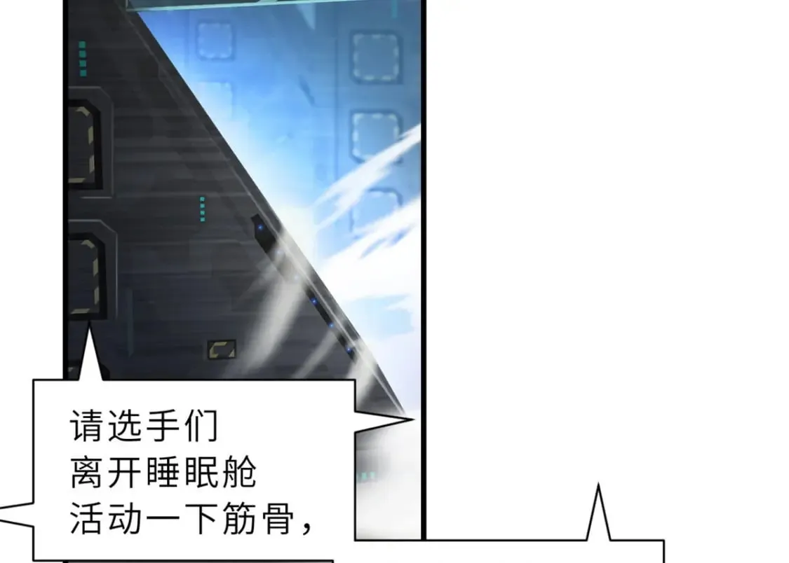 94 决赛前夕 第40页