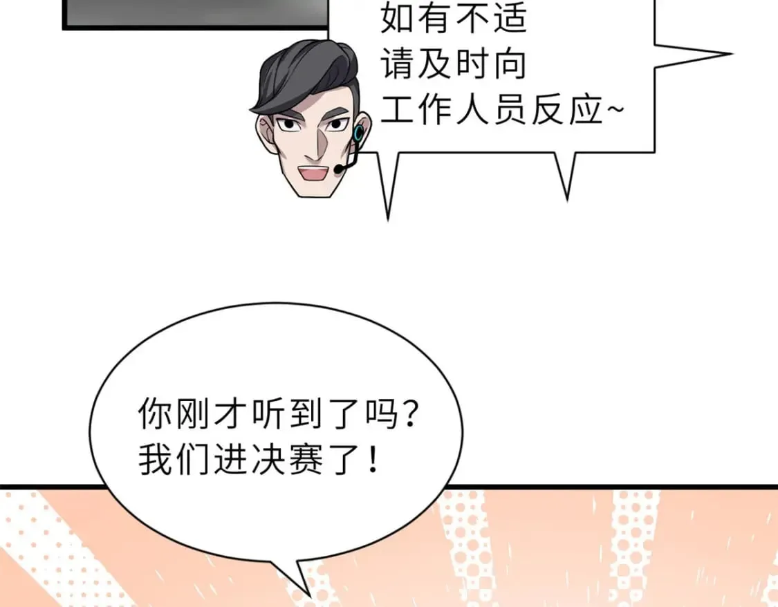 94 决赛前夕 第41页