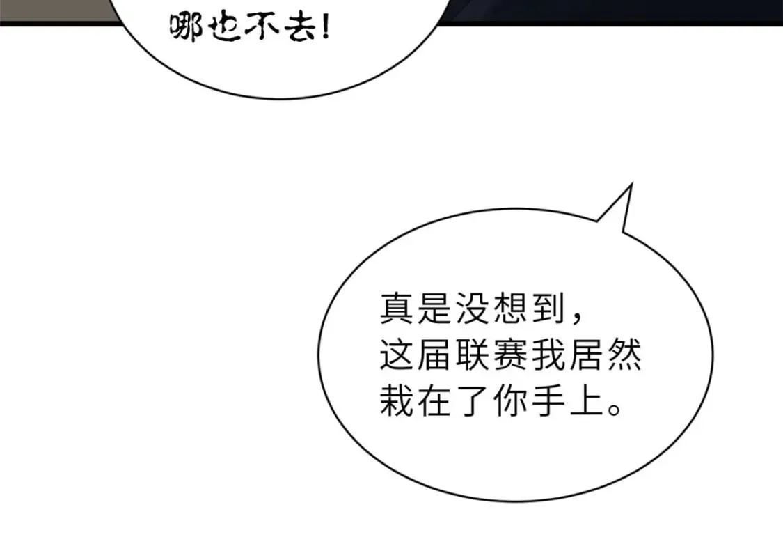 94 决赛前夕 第48页