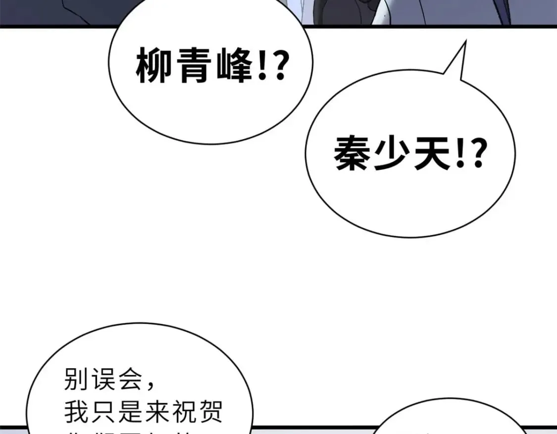 94 决赛前夕 第52页