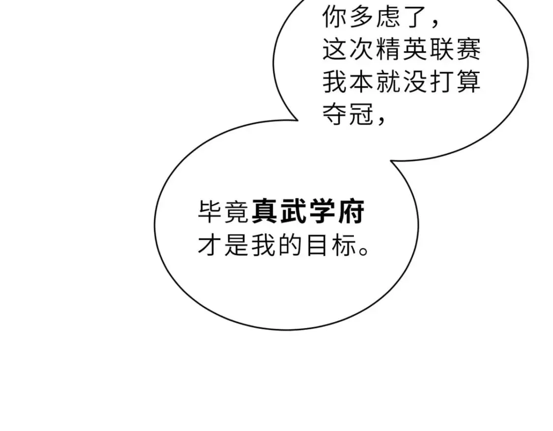 94 决赛前夕 第59页