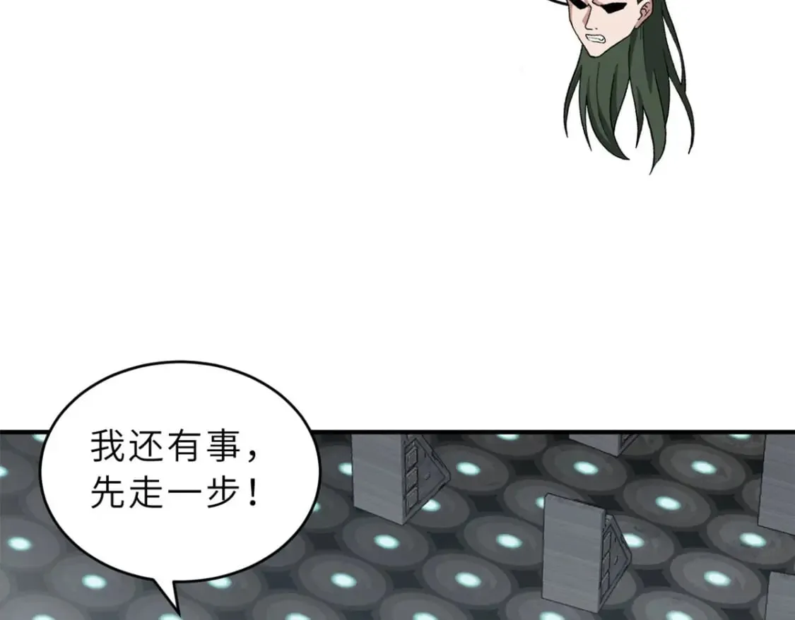 94 决赛前夕 第68页