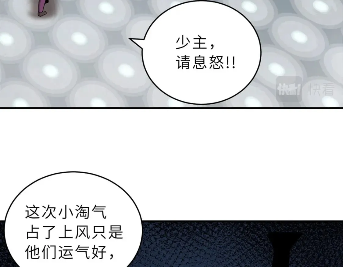 94 决赛前夕 第71页