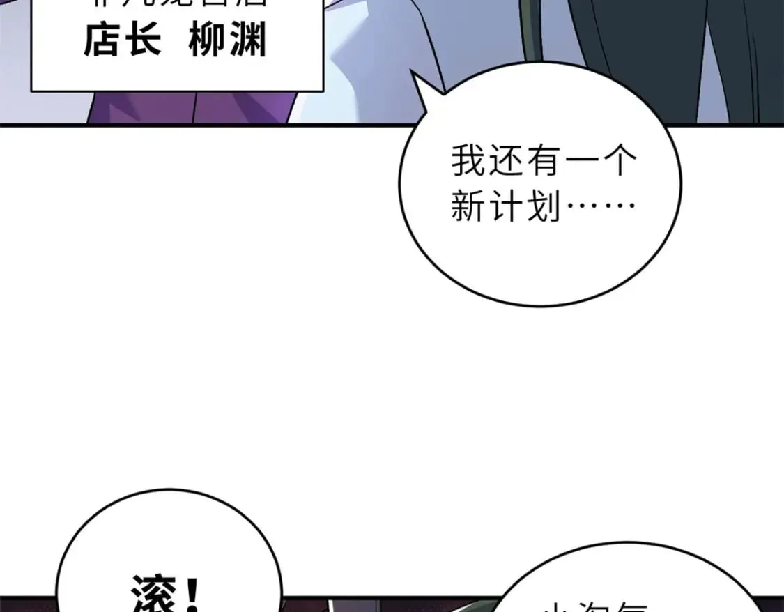 94 决赛前夕 第74页